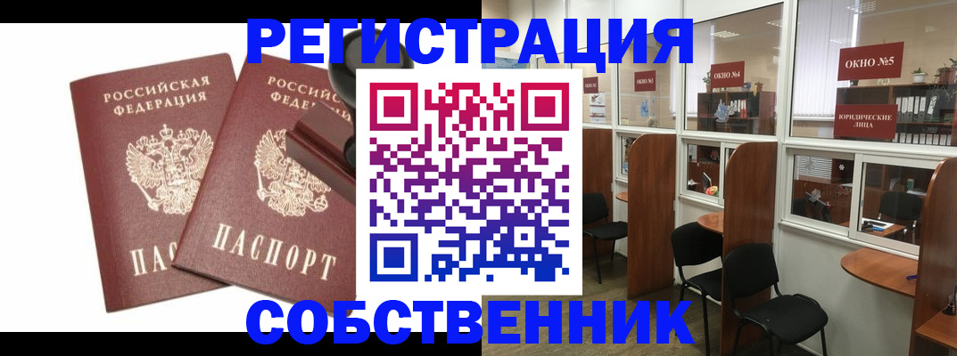 где прописаться в Омутнинске