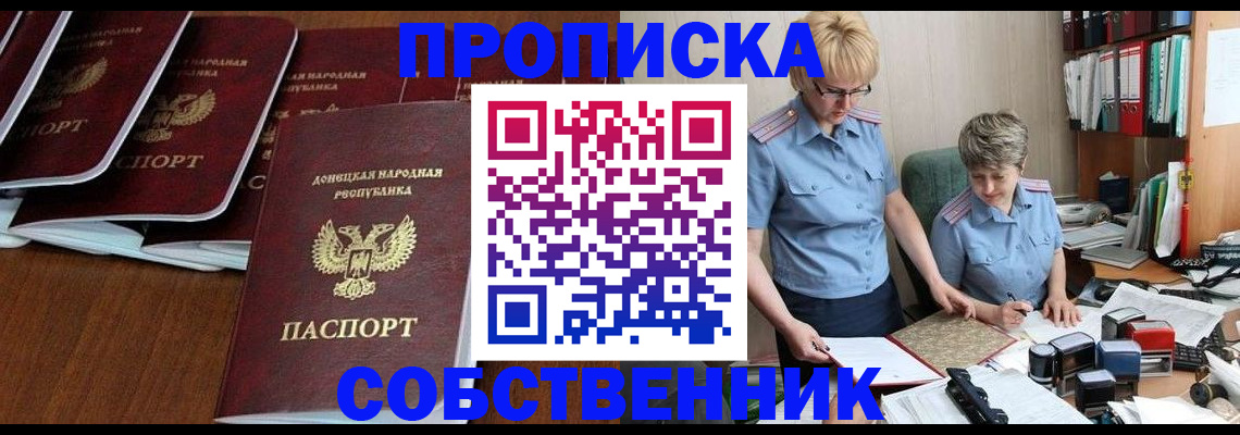 временная регистрация надежно в Омутнинске