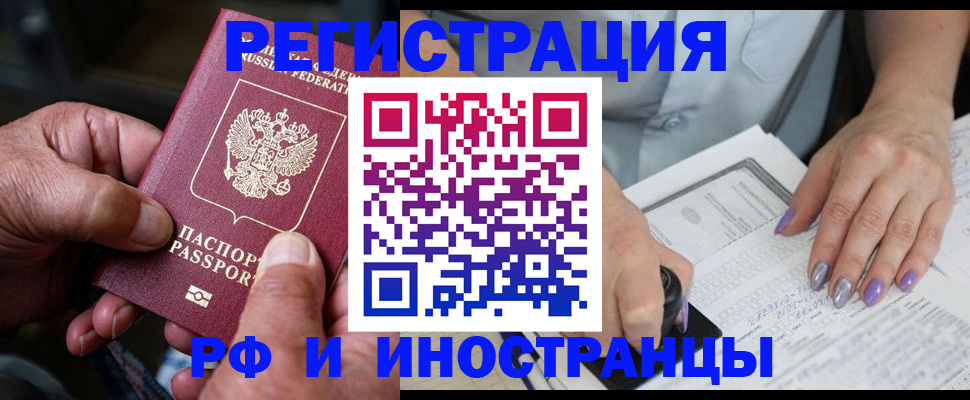 временная регистрация для всех в Омутнинске