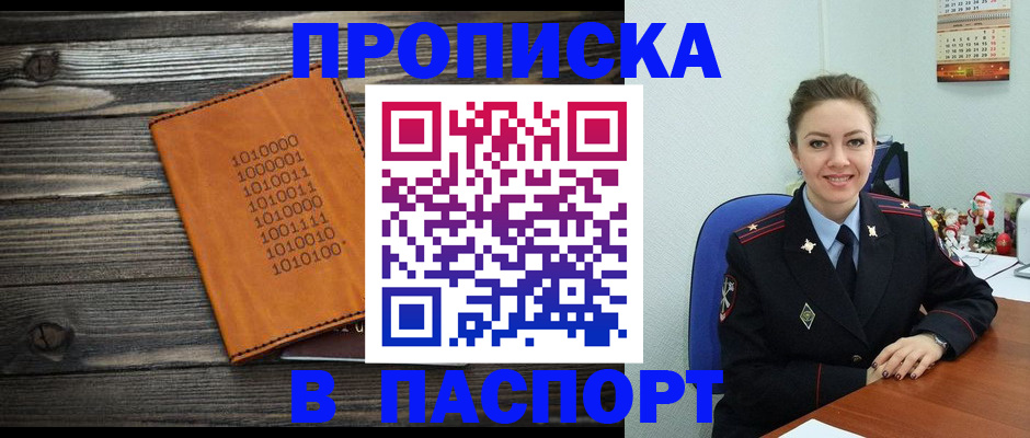временная регистрация недорого в Омутнинске