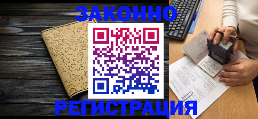 где прописаться в Омутнинске