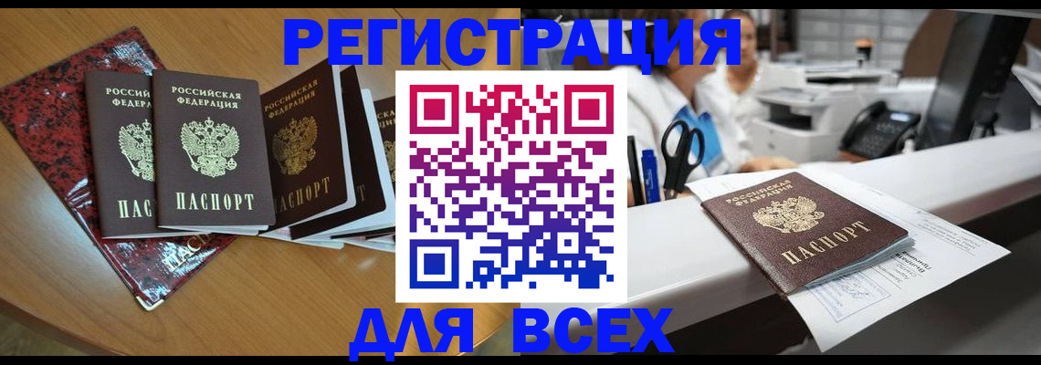 временная прописка в Омутнинске